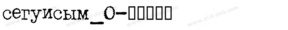 seguisym_0字体转换