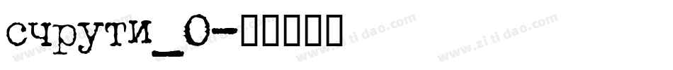 shruti_0字体转换