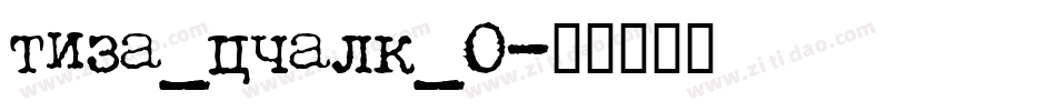 tiza_chalk_0字体转换