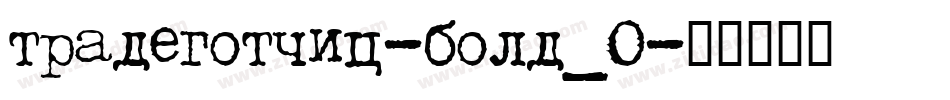 tradegothic-bold_0字体转换