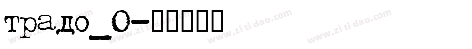trado_0字体转换