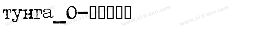 tunga_0字体转换