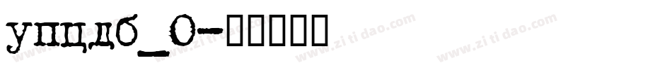 upcdb_0字体转换