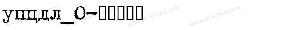 upcdl_0字体转换