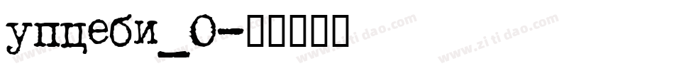 upcebi_0字体转换