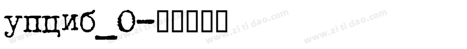 upcib_0字体转换