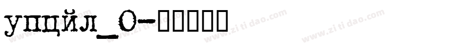upcjl_0字体转换