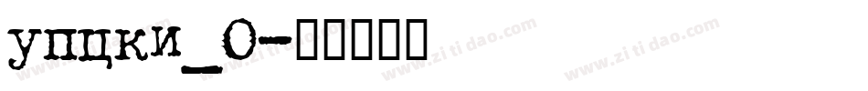 upcki_0字体转换