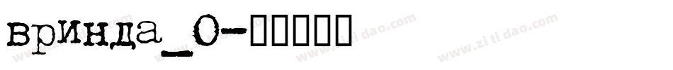 vrinda_0字体转换
