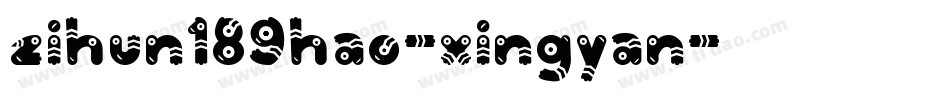 zihun189hao-xingyan字体转换