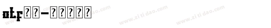 otf字体字体转换