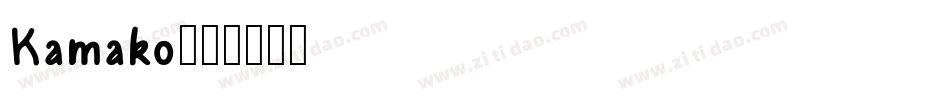 Kamako字体转换