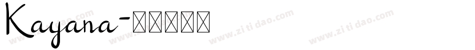 Kayana字体转换