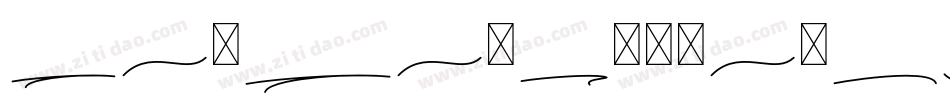 Kaylari-Swashes字体转换