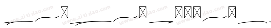 Kaylari-Swashes字体转换
