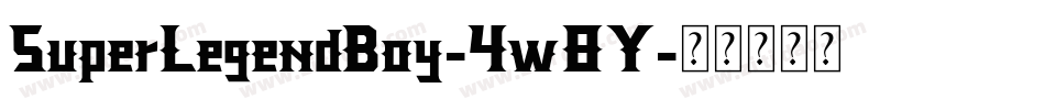 SuperLegendBoy-4w8Y字体转换