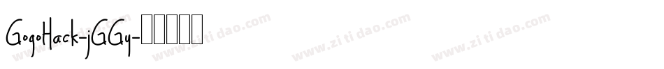 GogoHack-jGGy字体转换