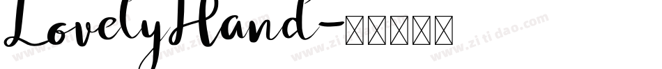 LovelyHand字体转换