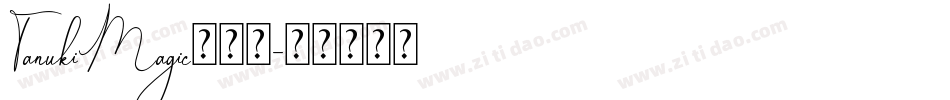 TanukiMagic生成器字体转换