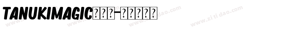 TanukiMagic生成器字体转换