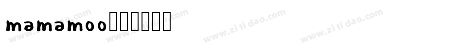 mamamoo字体转换