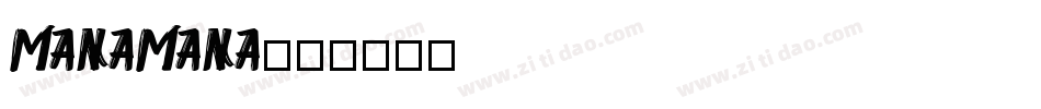 MANAMANA字体转换