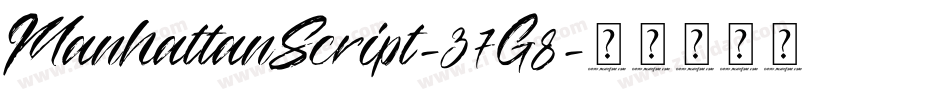 ManhattanScript-37G8字体转换