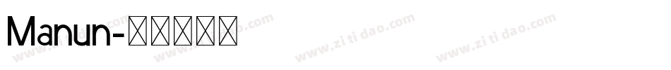Manun字体转换