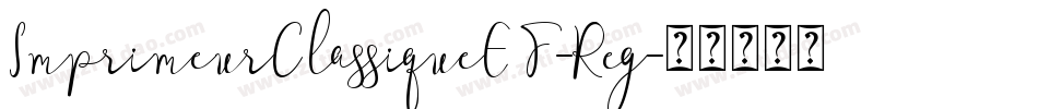 ImprimeurClassiqueEF-Reg字体转换