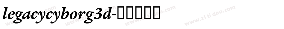 legacycyborg3d字体转换