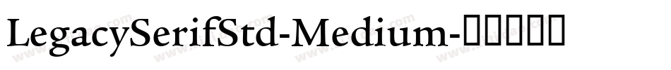 LegacySerifStd-Medium字体转换
