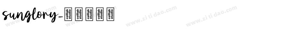 sunglory字体转换