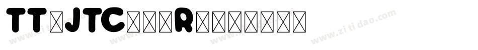 TT-JTCウインR7字体转换