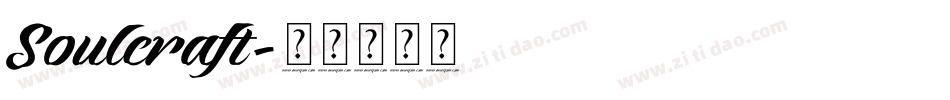 Soulcraft字体转换