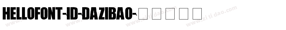hellofont-id-dazibao字体转换