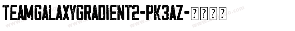 TeamGalaxyGradient2-PK3AZ字体转换