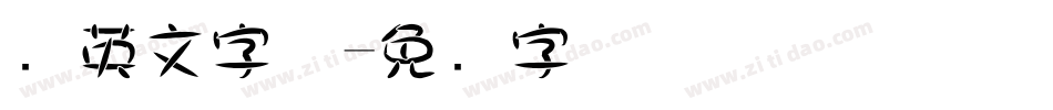 圆英文字体字体转换