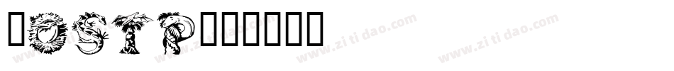 Lostp字体转换