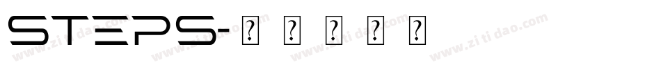 STEPS字体转换