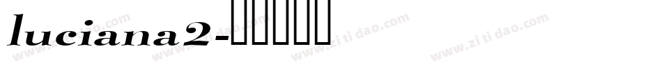luciana2字体转换