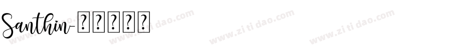 Santhin字体转换