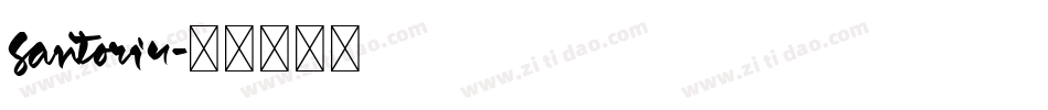 Santoriu字体转换