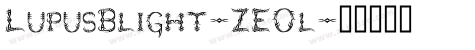 LupusBlight-ZEOl字体转换