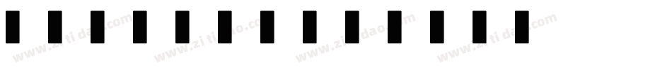 ShineOn字体转换