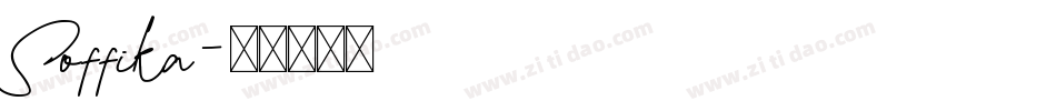 Soffika字体转换