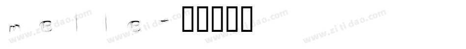melle字体转换