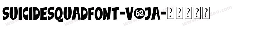 SuicideSquadFont-v5jA字体转换