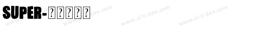 SUPER字体转换