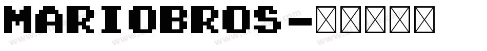 MarioBros字体转换