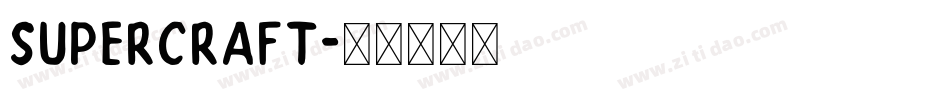 Supercraft字体转换